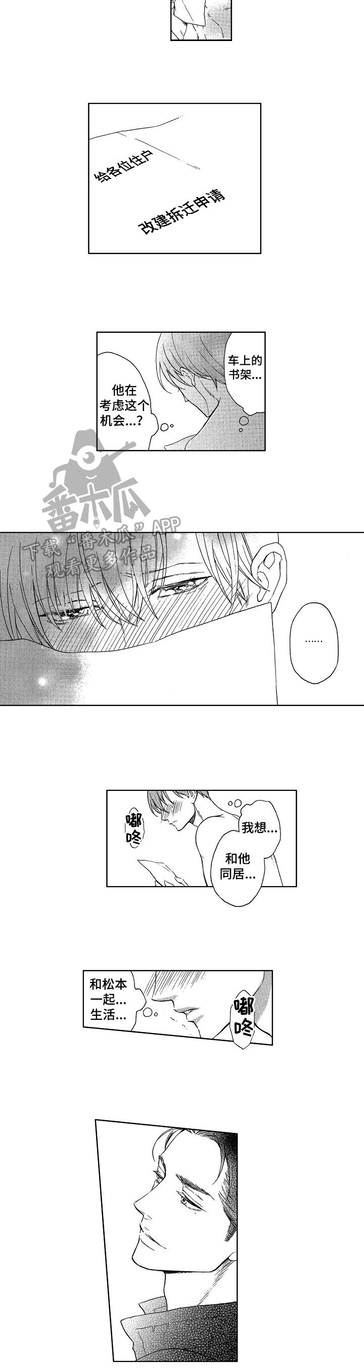 第23章：精英