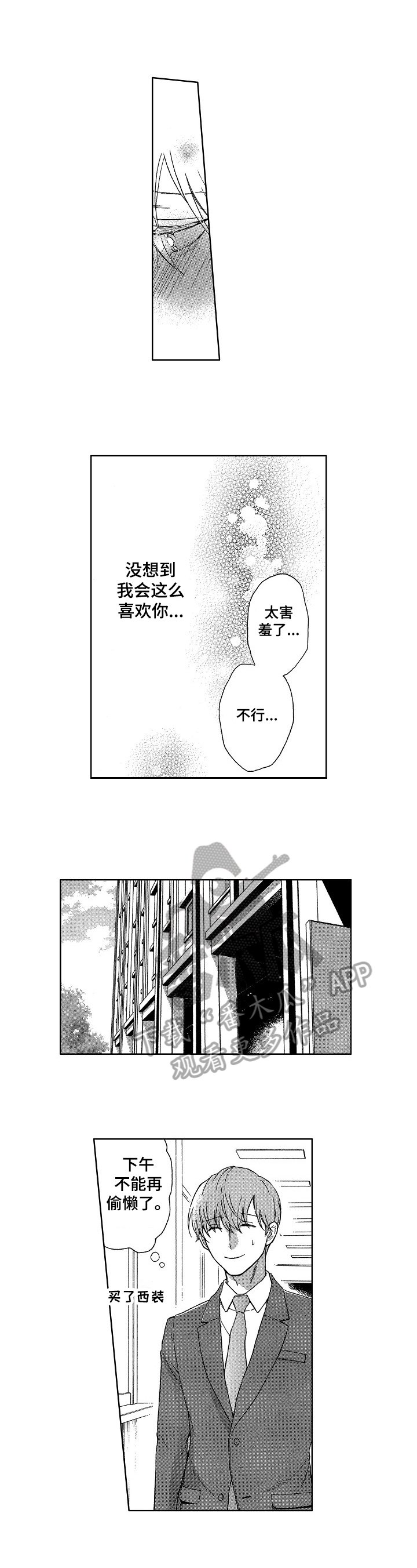 第23章：精英