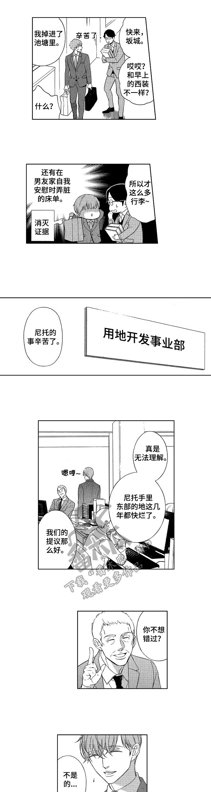 第23章：精英