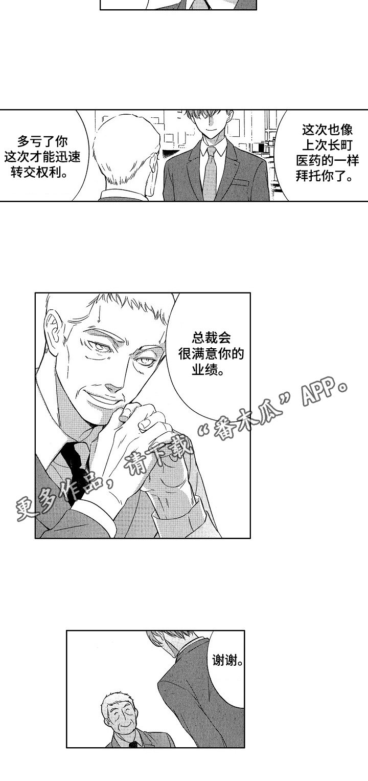 第23章：精英