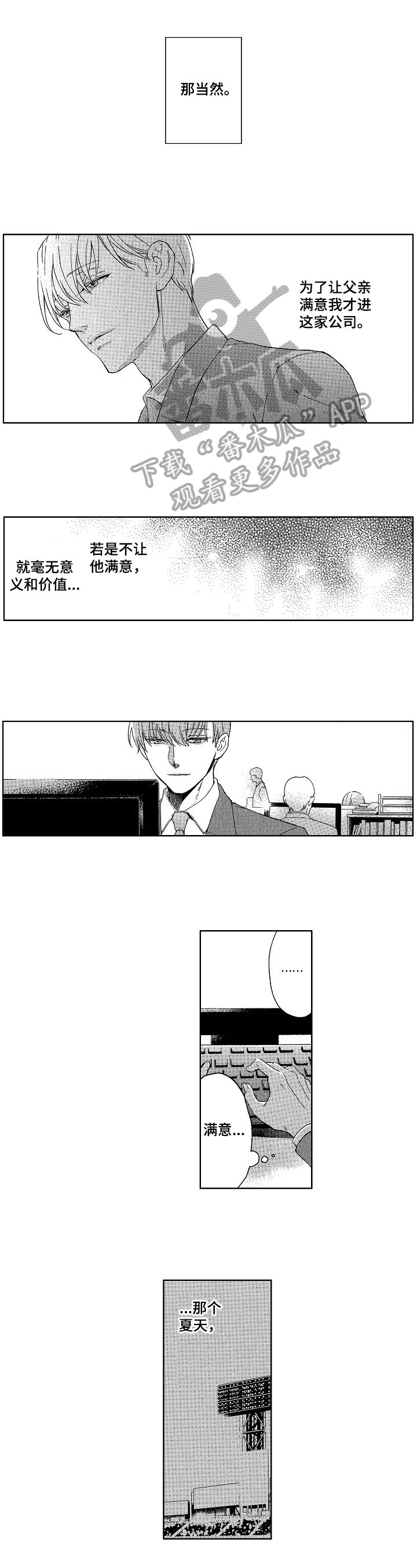 第24章：有事