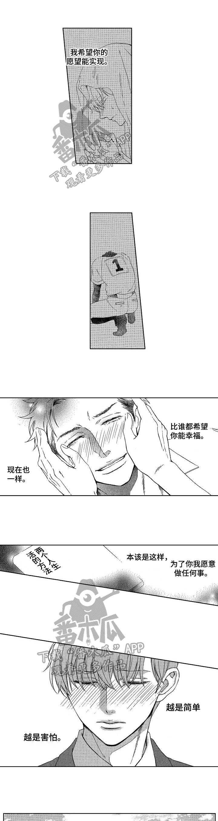 第24章：有事