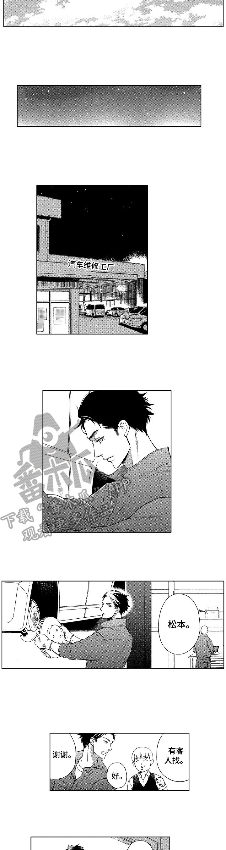 第24章：有事