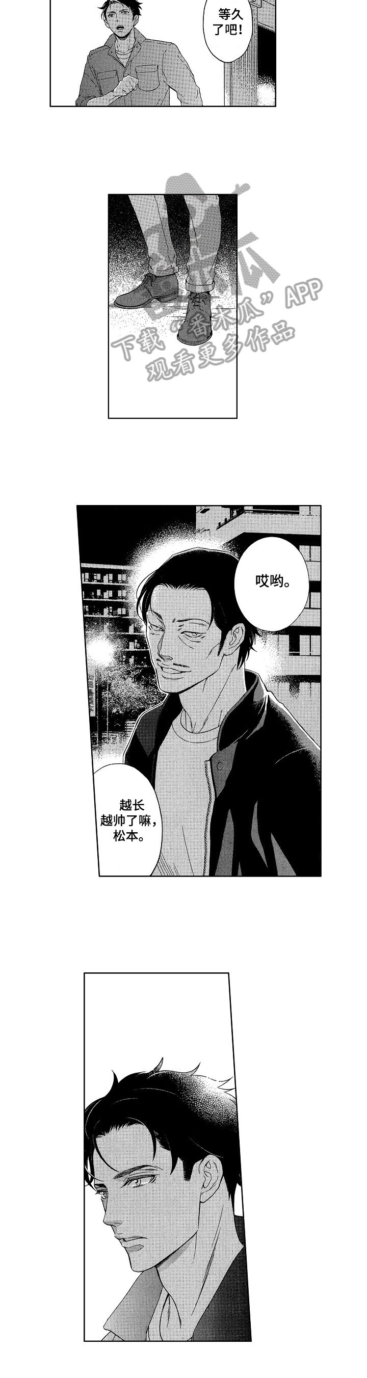 第24章：有事
