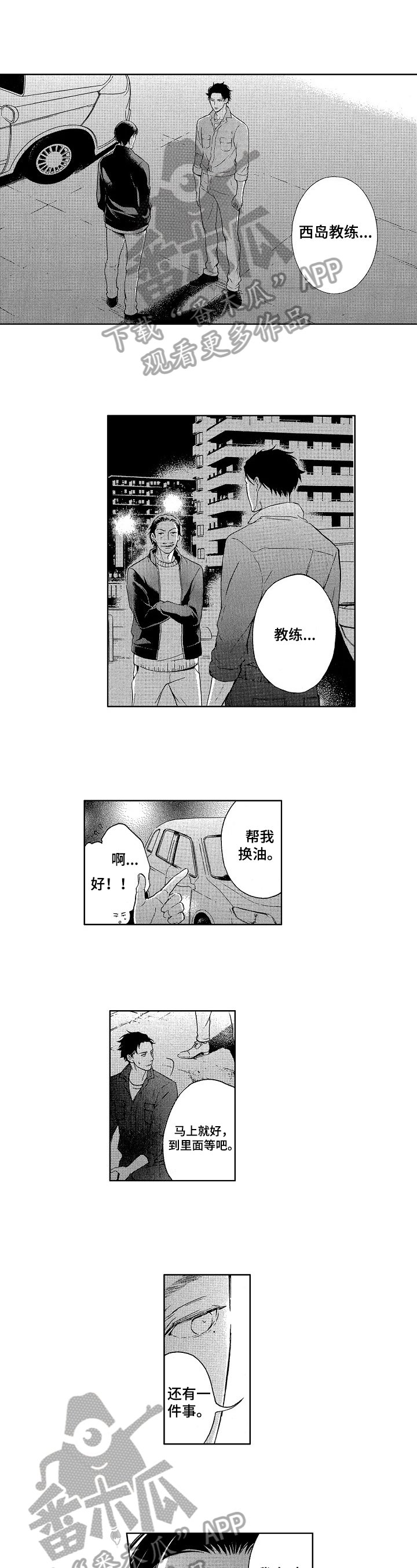 第24章：有事