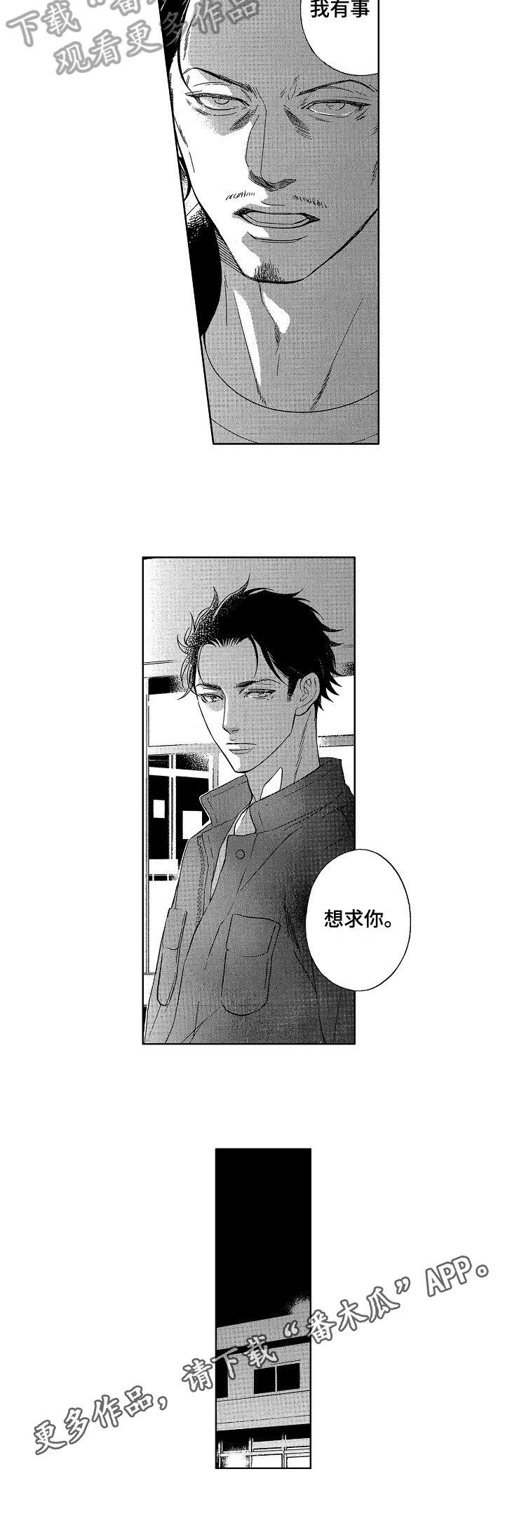 第24章：有事