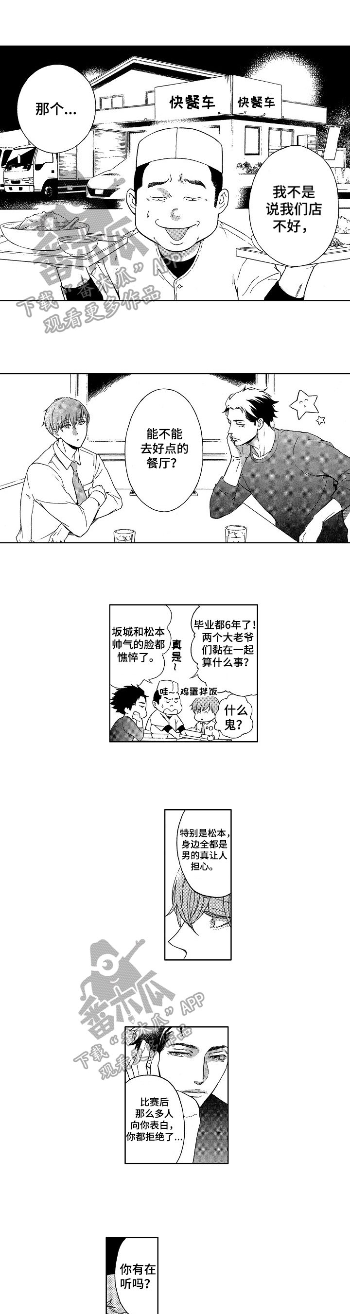 第25章：亲昵
