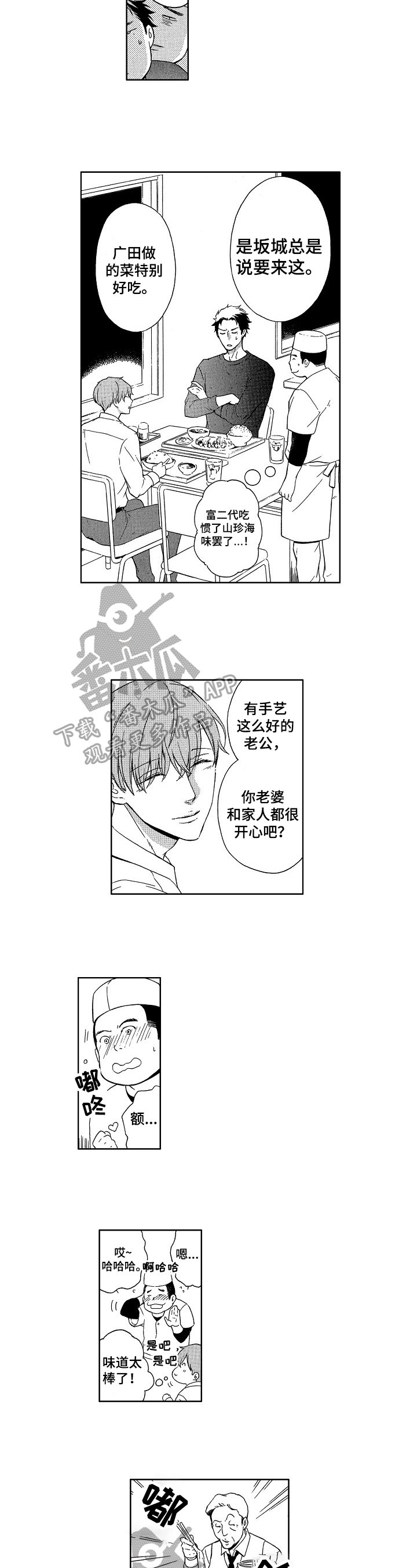 第25章：亲昵