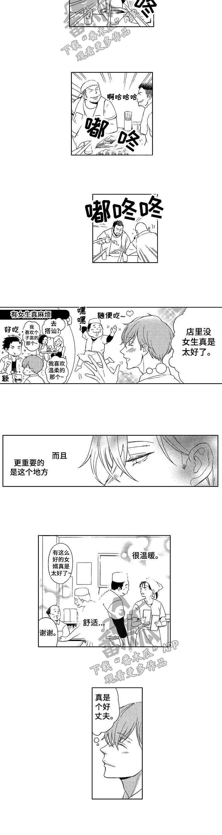 第25章：亲昵