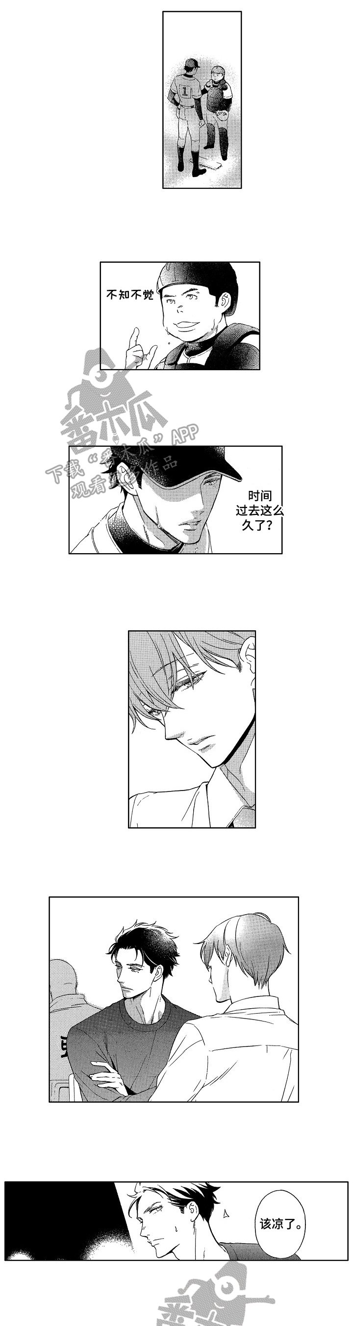 第25章：亲昵