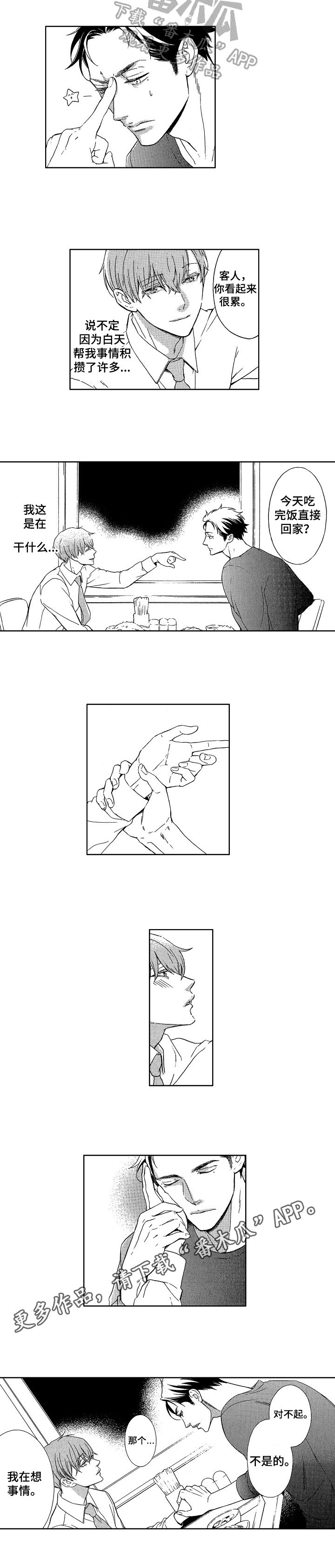第25章：亲昵