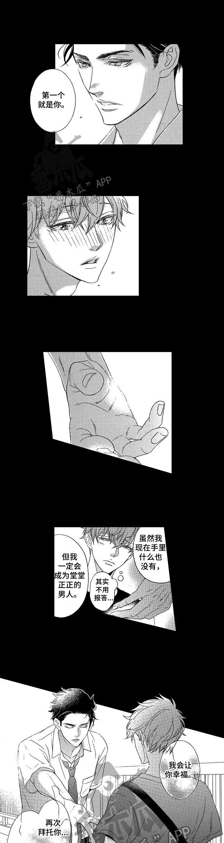 第27章：意义不同