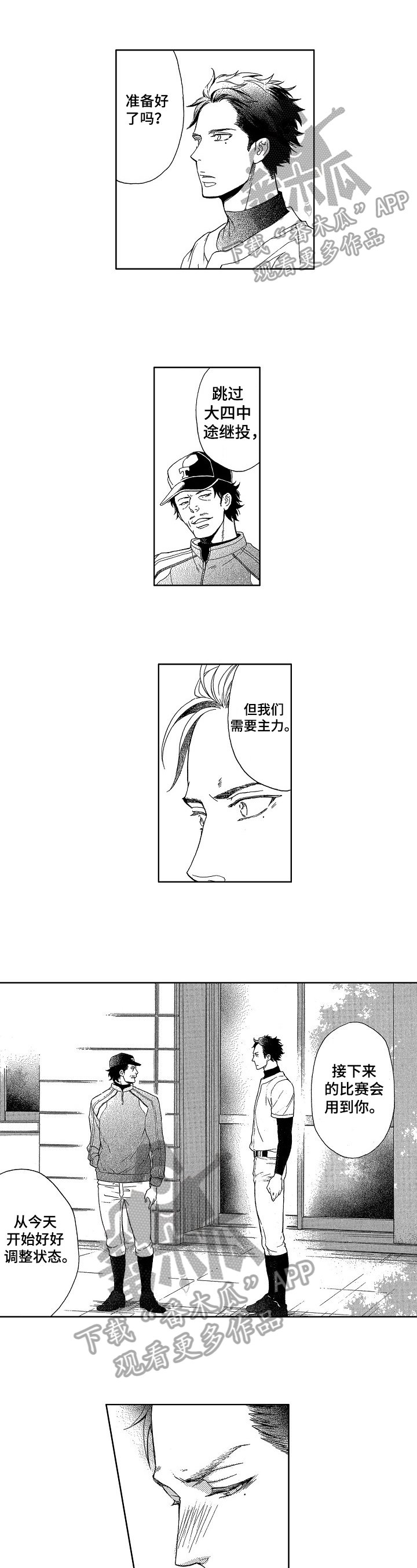 第4章：在乎