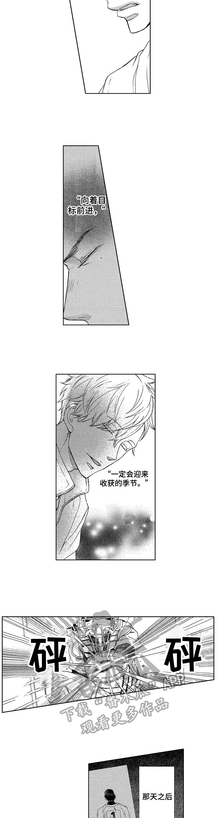 第4章：在乎