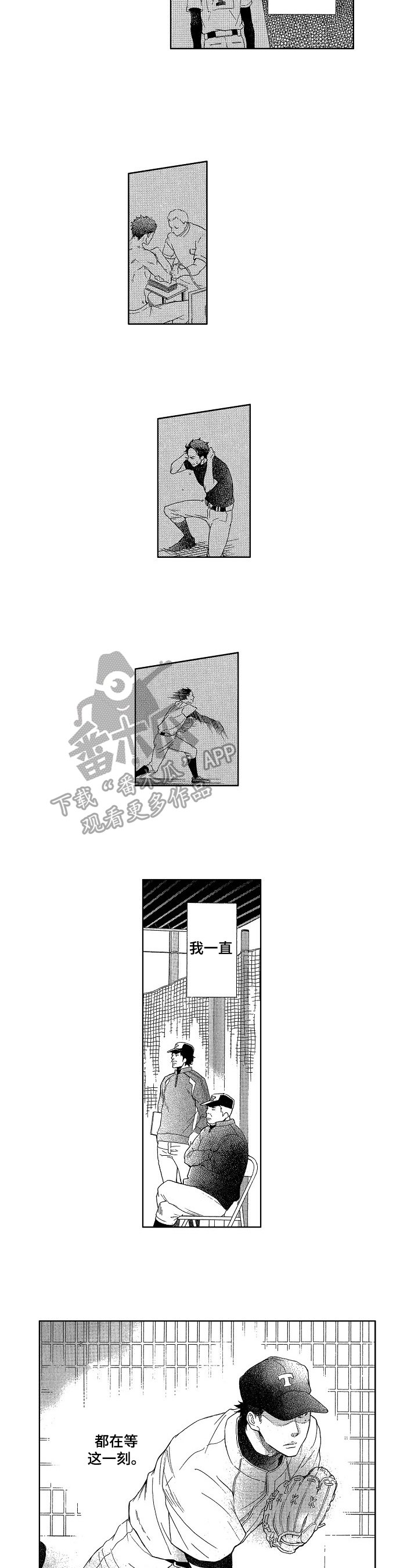 第4章：在乎