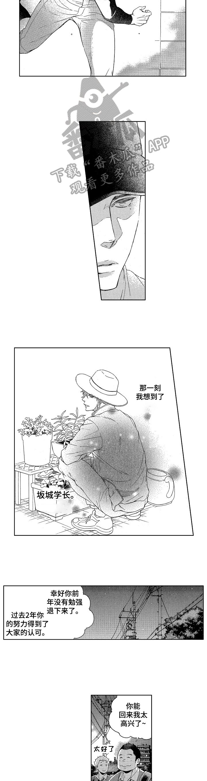 第4章：在乎