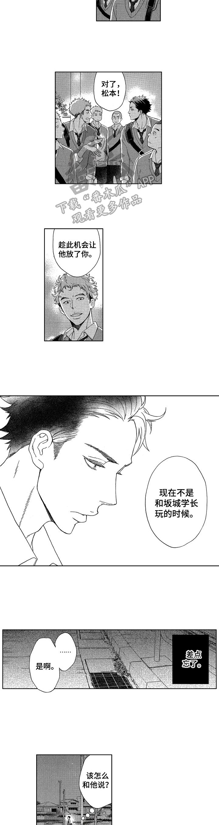 第4章：在乎