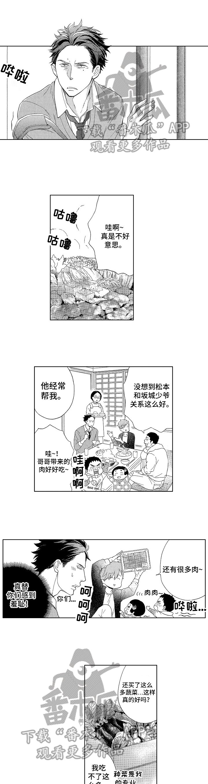 第5章：没有下次