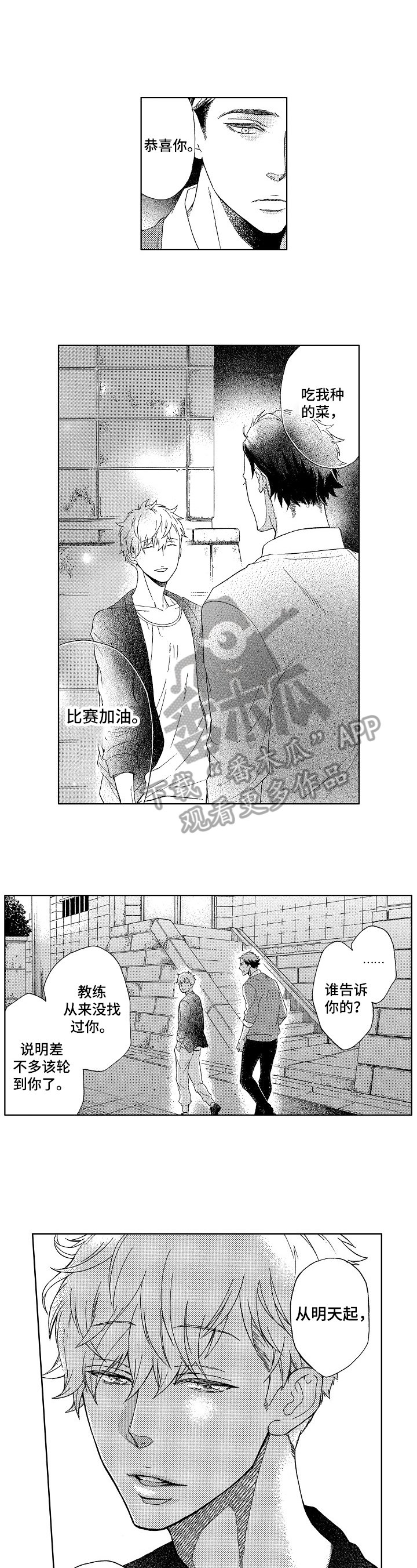 第5章：没有下次