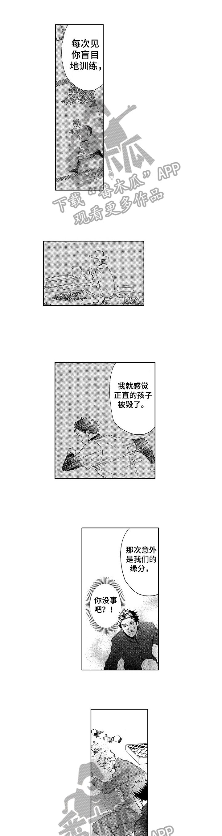 第6章：缘分