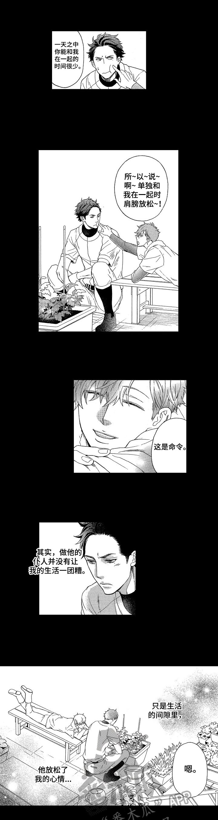 第6章：缘分