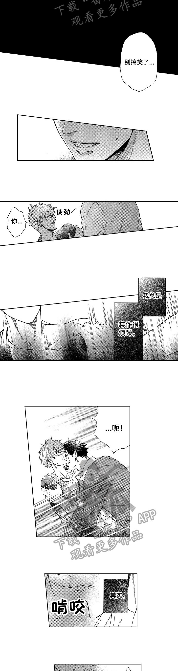 第6章：缘分