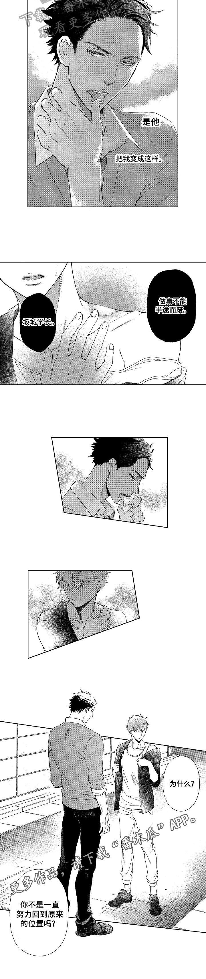 第6章：缘分