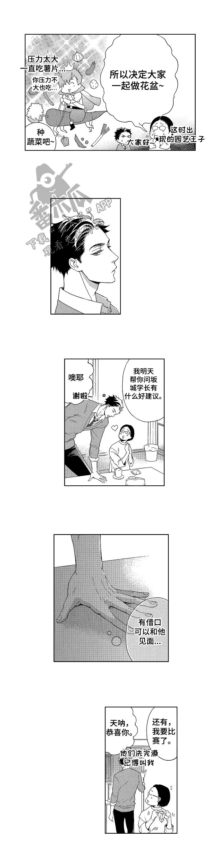 第8章：熟悉