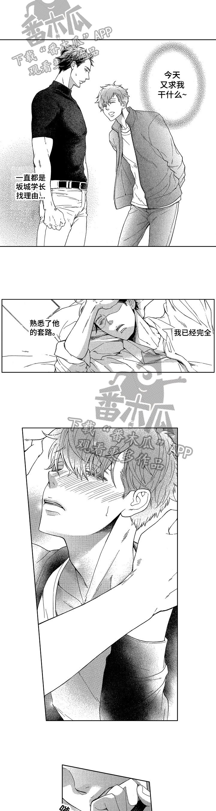 第8章：熟悉