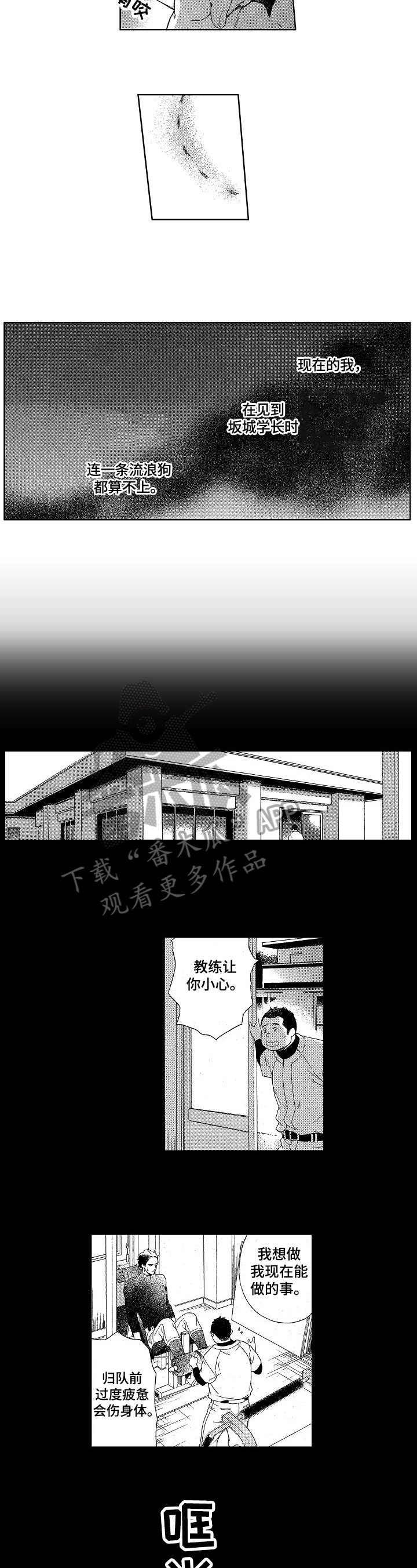 第8章：熟悉