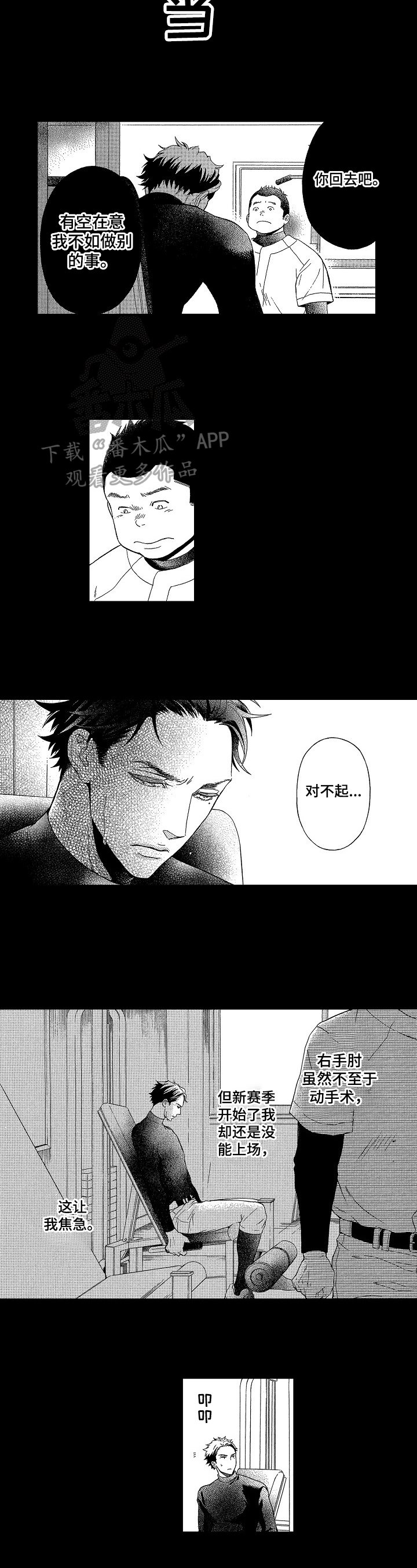 第8章：熟悉