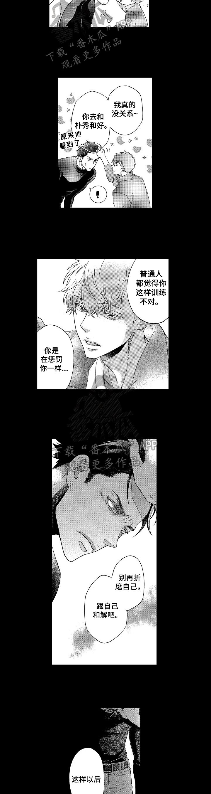 第9章：甜蜜的毒