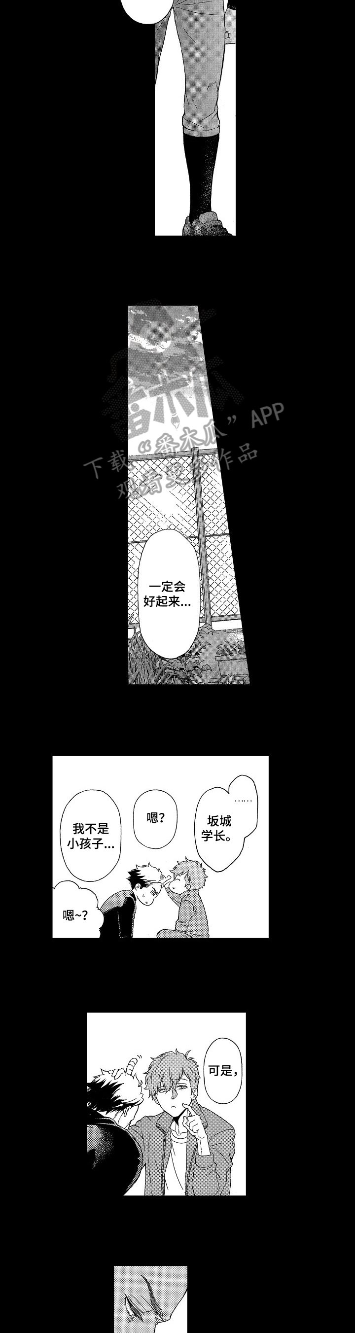 第9章：甜蜜的毒