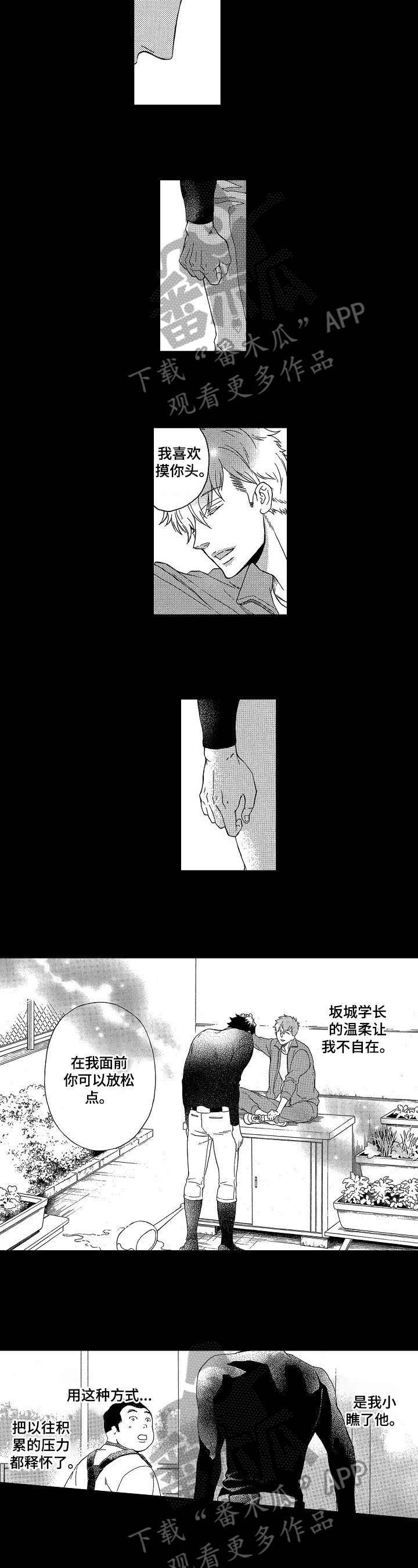 第9章：甜蜜的毒