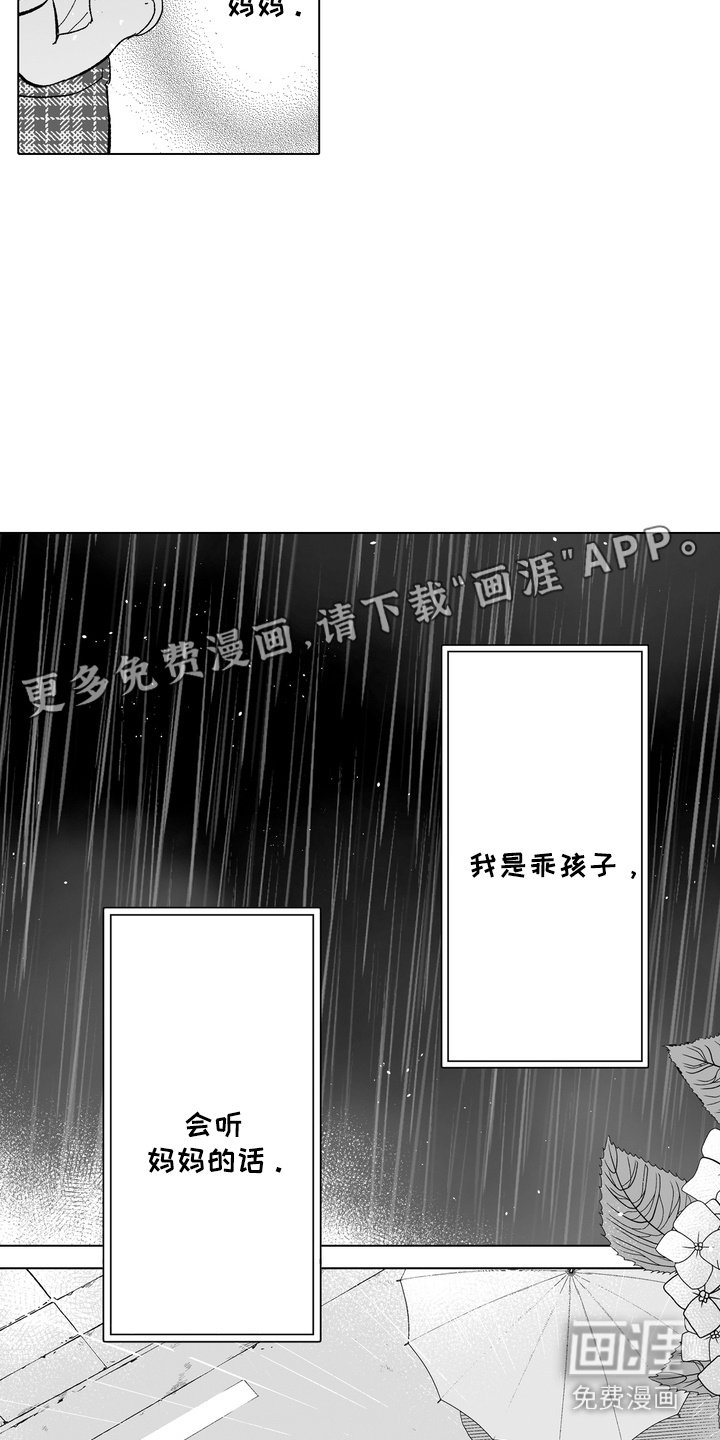 第1章：捡回家