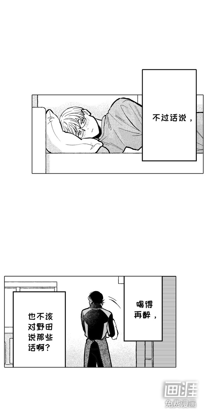 第10章：伤痕由来