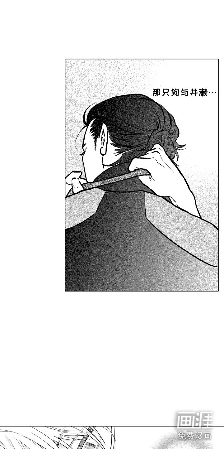 第10章：伤痕由来