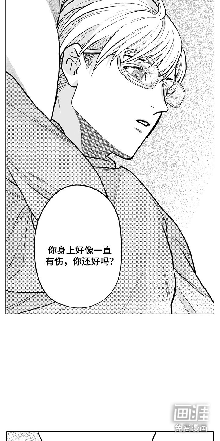 第10章：伤痕由来