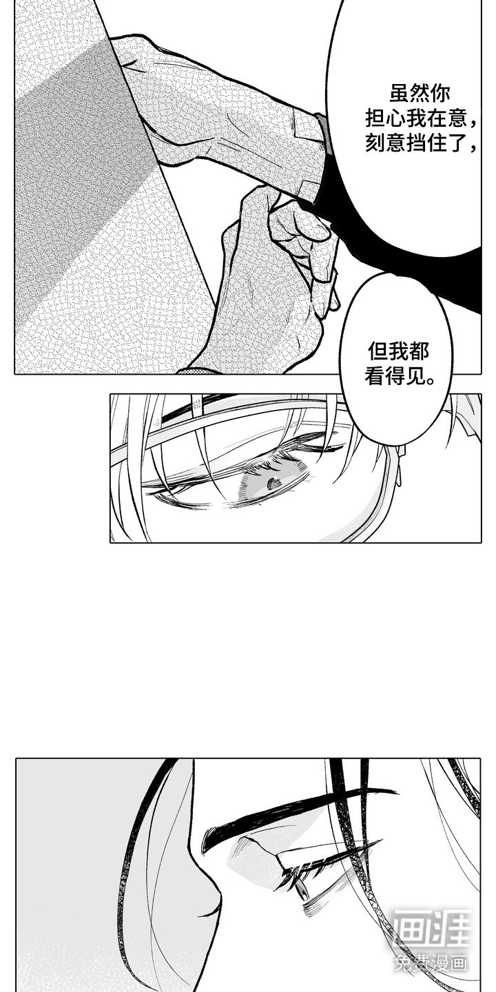 第10章：伤痕由来