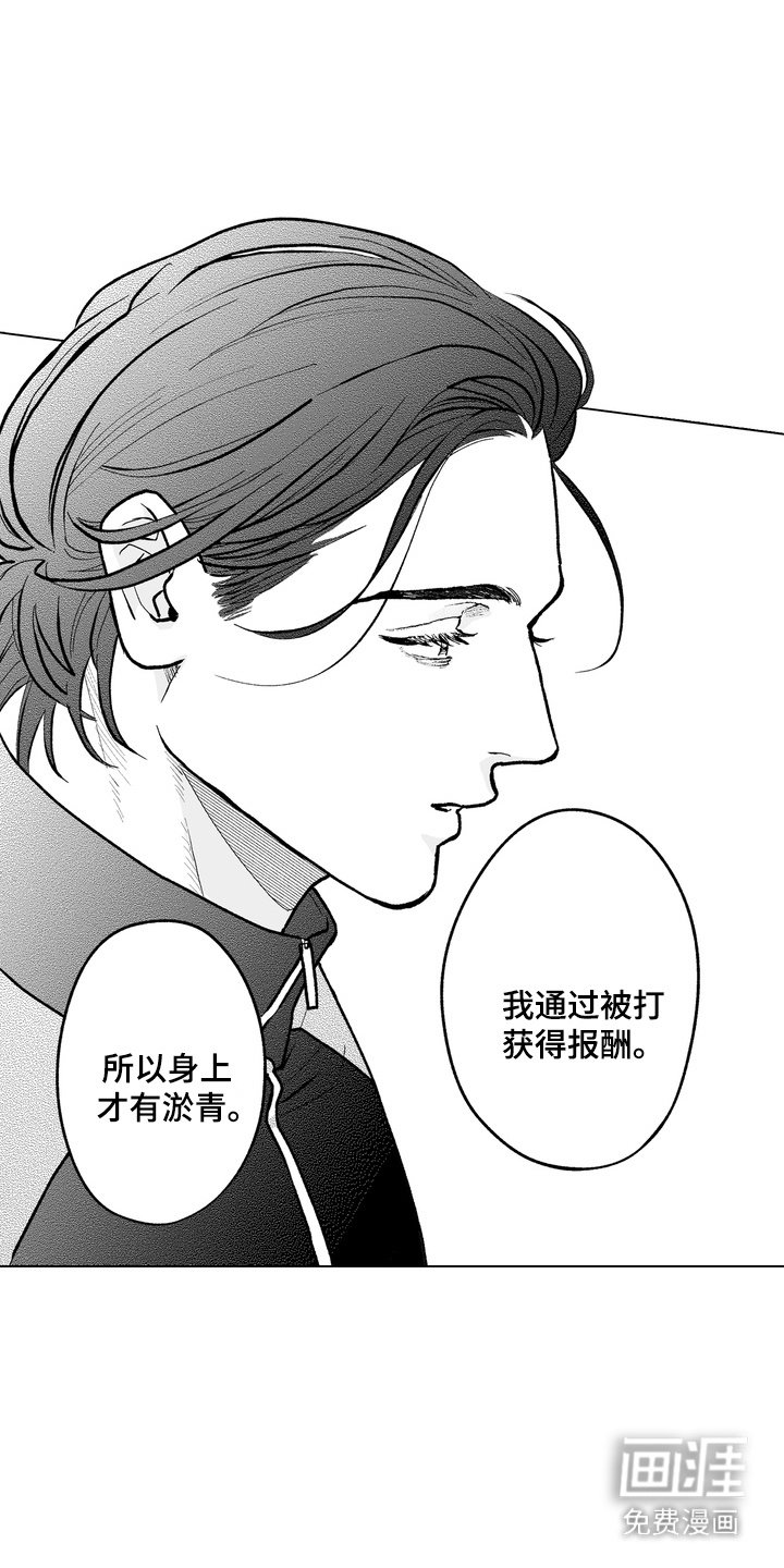 第10章：伤痕由来