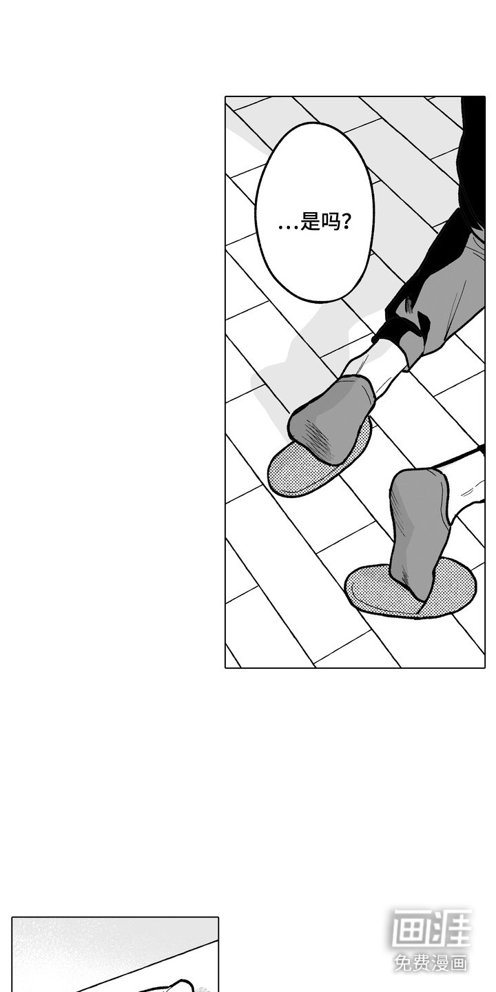 第10章：伤痕由来