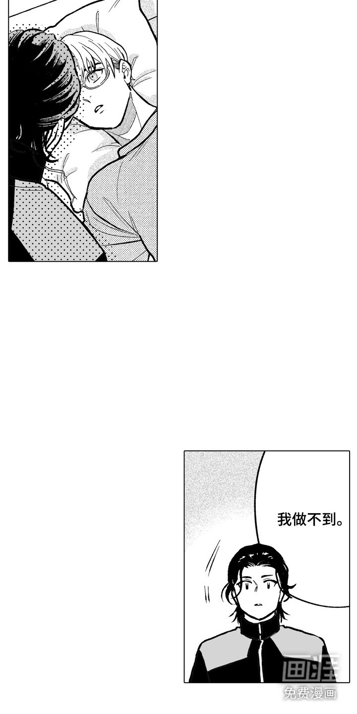 第10章：伤痕由来