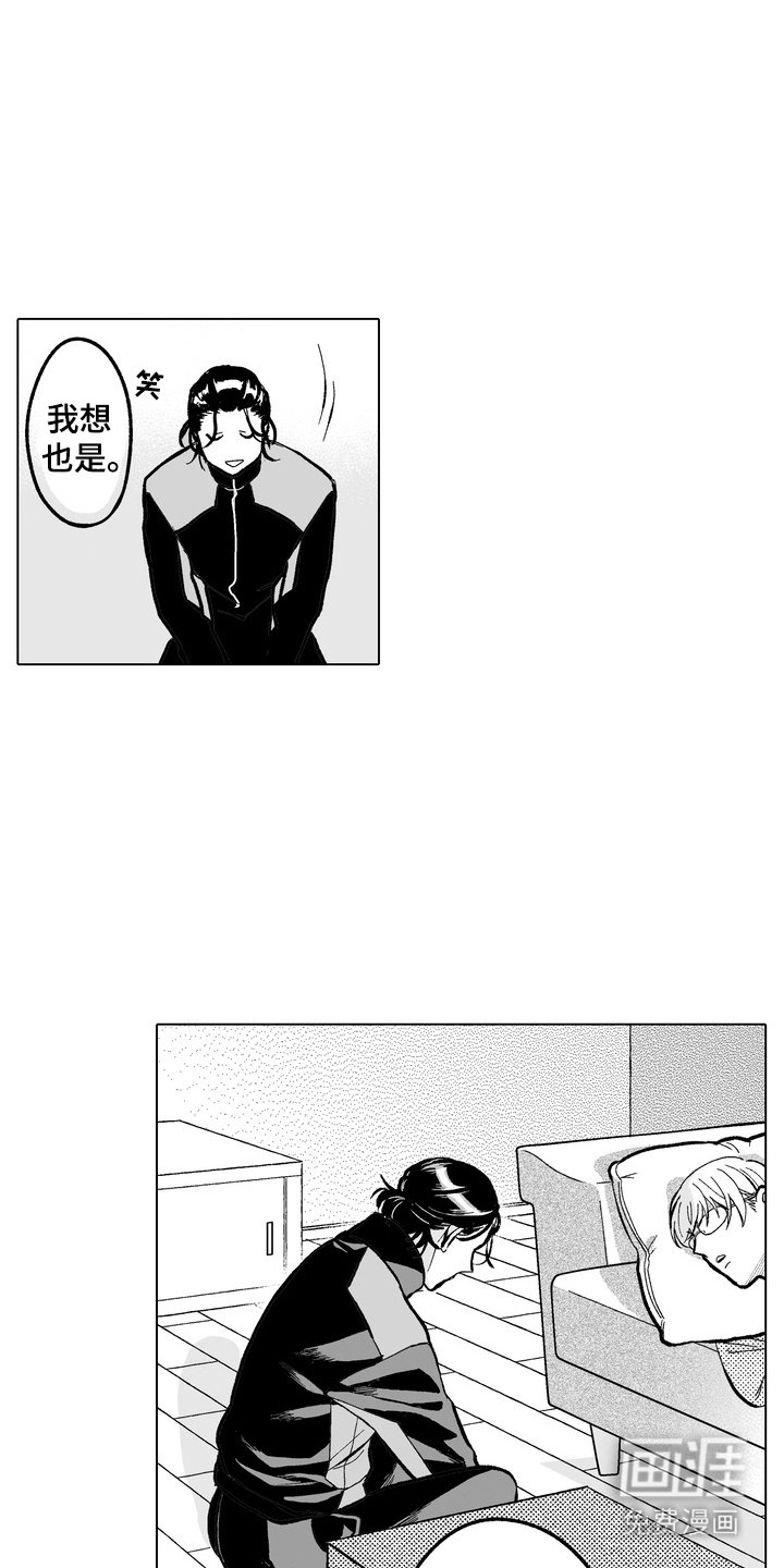 第10章：伤痕由来