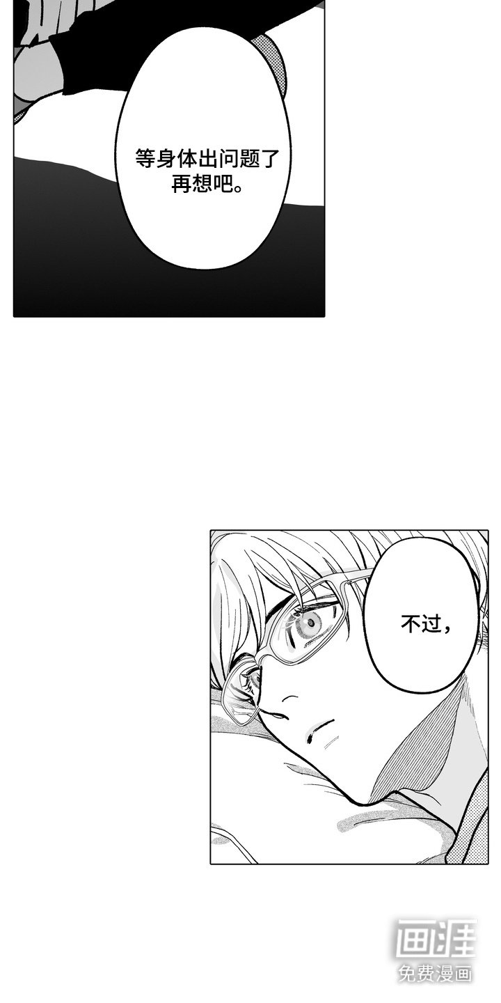 第10章：伤痕由来