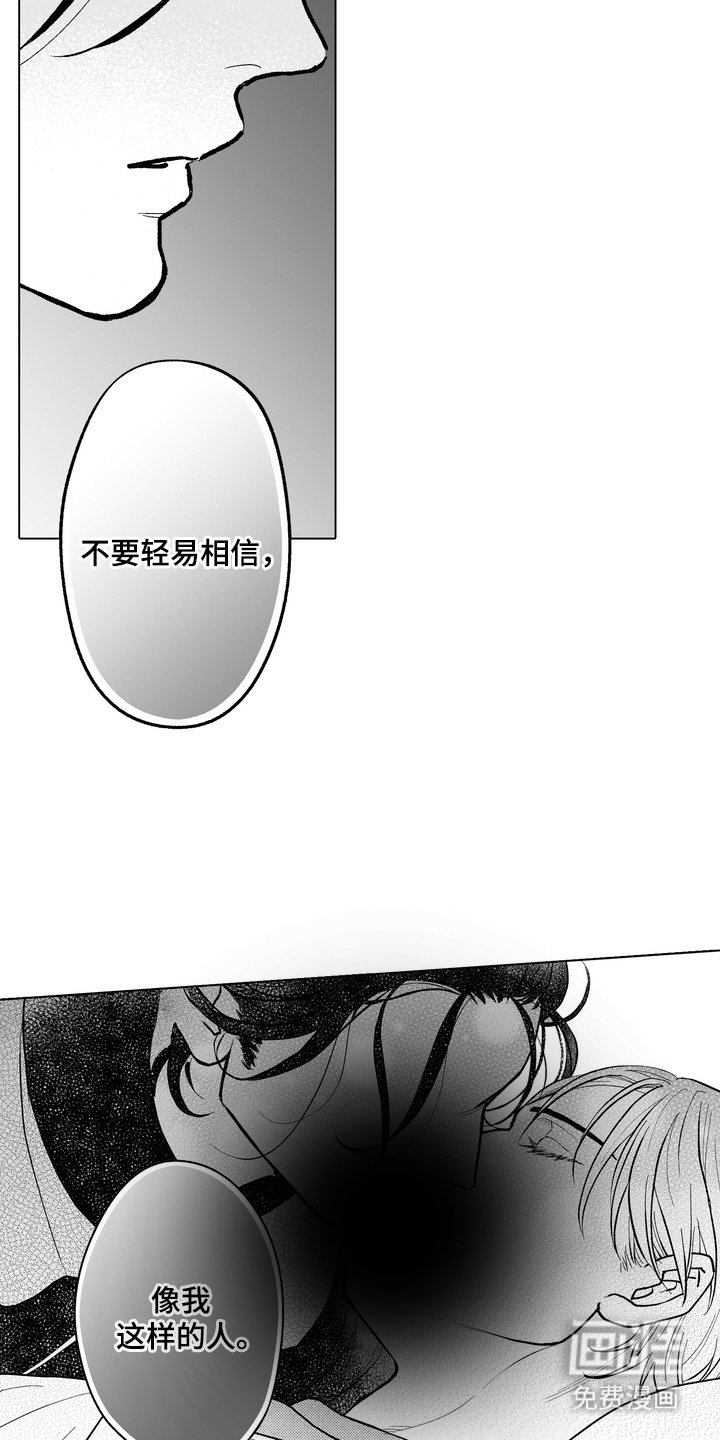 第11章：不设防