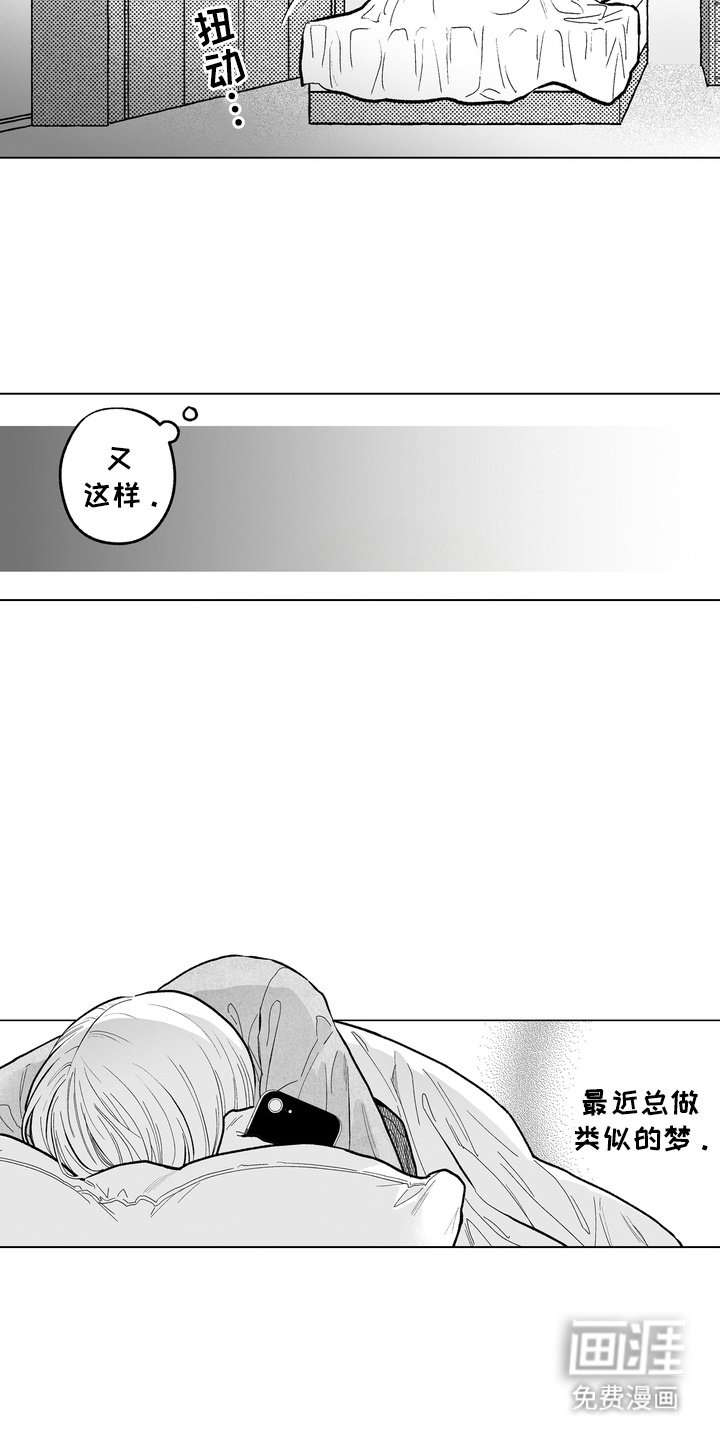 第12章：做梦