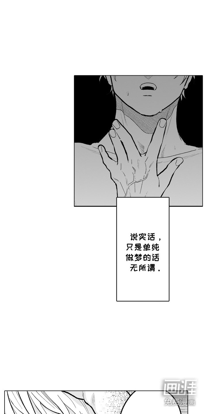 第12章：做梦