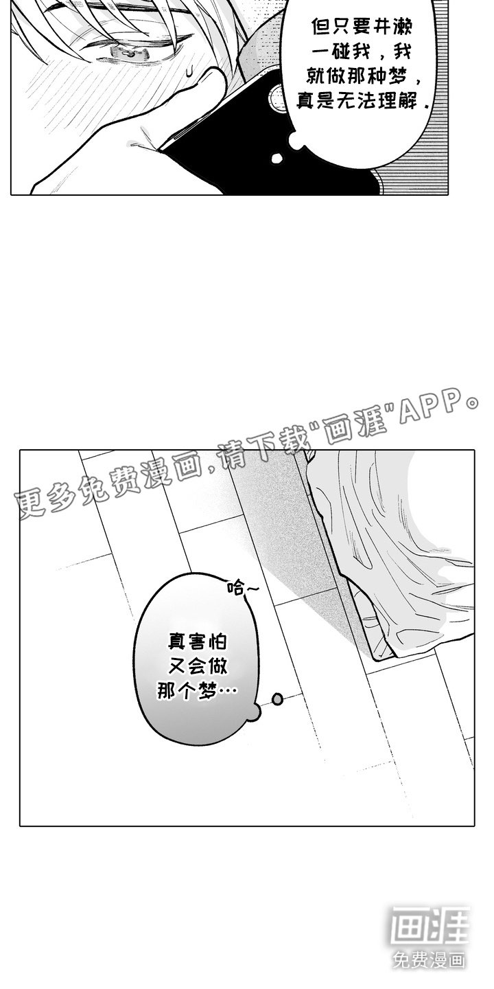 第12章：做梦