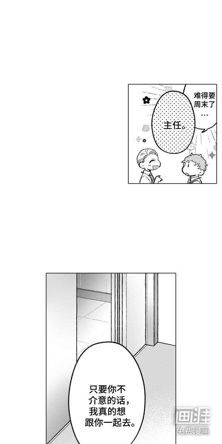 第13章：醉醺醺