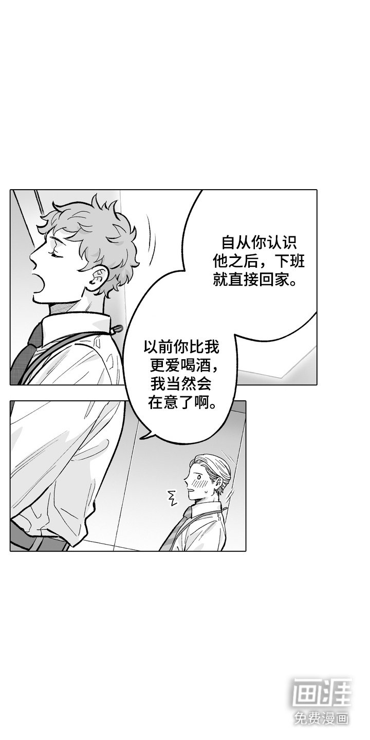 第13章：醉醺醺